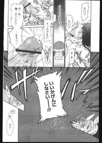 COMIC Papipo 2005-05