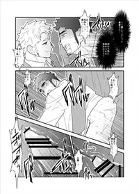 [Sorairo Panda (Yamome)] PsychO