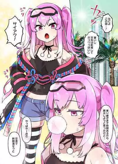 Sabaku no Kuni de Harem no Mesu Dorei ni Ochiru Onnanoko