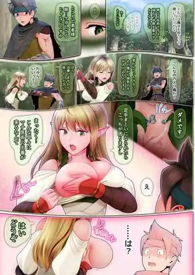 フェルとマナの森