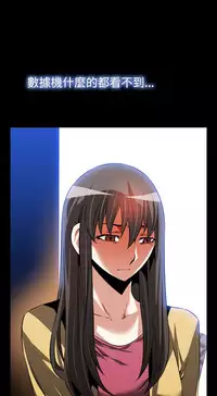 [KKUN &INSANE] Love Parameter 恋爱辅助器 73-75(chinese)