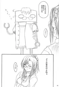 (C63) [2Stroke (YTS Takana)] 2Stroke KDX (Onegai Teacher)