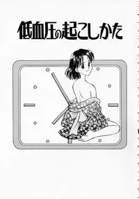 [Kageno Illyss] Yawaraka na Kusari