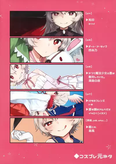 Yuuma-kun to Camera de Asobou!