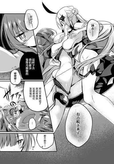 [Tirotata] Gahi-chan Ch.15【忆之风汉化组】