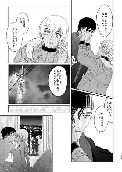 [hevano (Oshinko)] many many thanks (Meitantei Conan) [Digital]