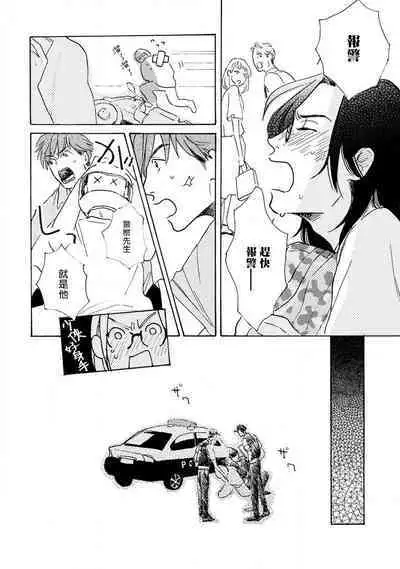 Nikushoku Kumikyoku | 肉食组曲 Ch. 1-8