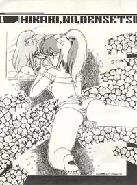 [Alps (Various)] Look Out 6 (Various)