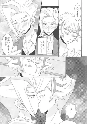 Tayutau fune wa seinaru umi o