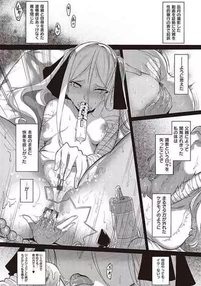 Netsuretsu!? na Hitomi