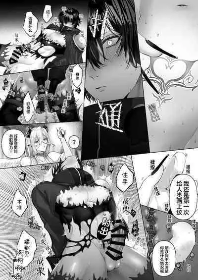 Reiguu Kenshi wa Majin ni Chouai Sareru | 受冷待的劍士被魔神極致寵愛