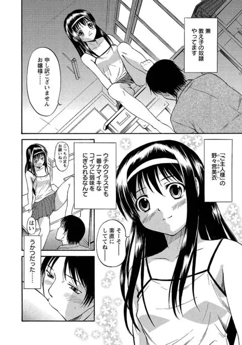 Ubukari I ~Manin Densha~