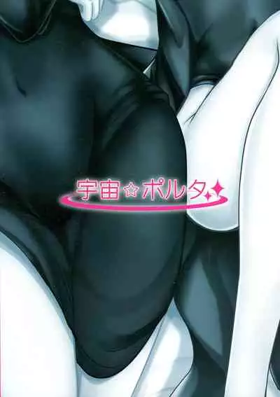 Dekoboko LOVE Sister Soushuuhen