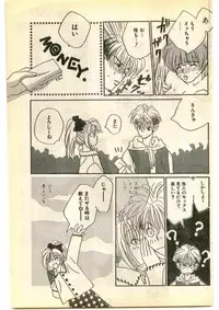 COMIC Papipo Gaiden 1995-01