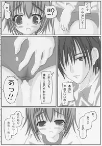 (C65) [Milkberry (Minazuki Yuuni)] Kiss the Bloom (Sister Princess)