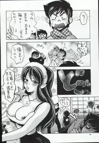 (C65) [Atelier Sava (various)] Open Invitation (Urusei Yatsura)