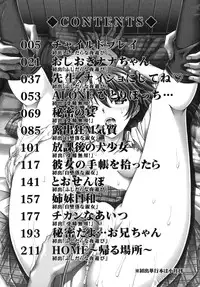 [Tukimi Daifuku] Waisetsu Shoujo