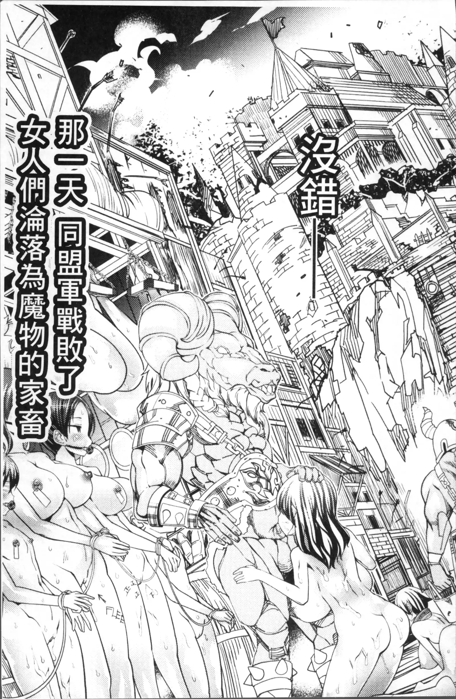 Bessatsu Comic Unreal Ningen Bokujou Hen 4