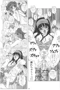 (C65) [Chill-Out (Fukami Naoyuki)] Junk Inbaku no Miko (Samurai Spirits)