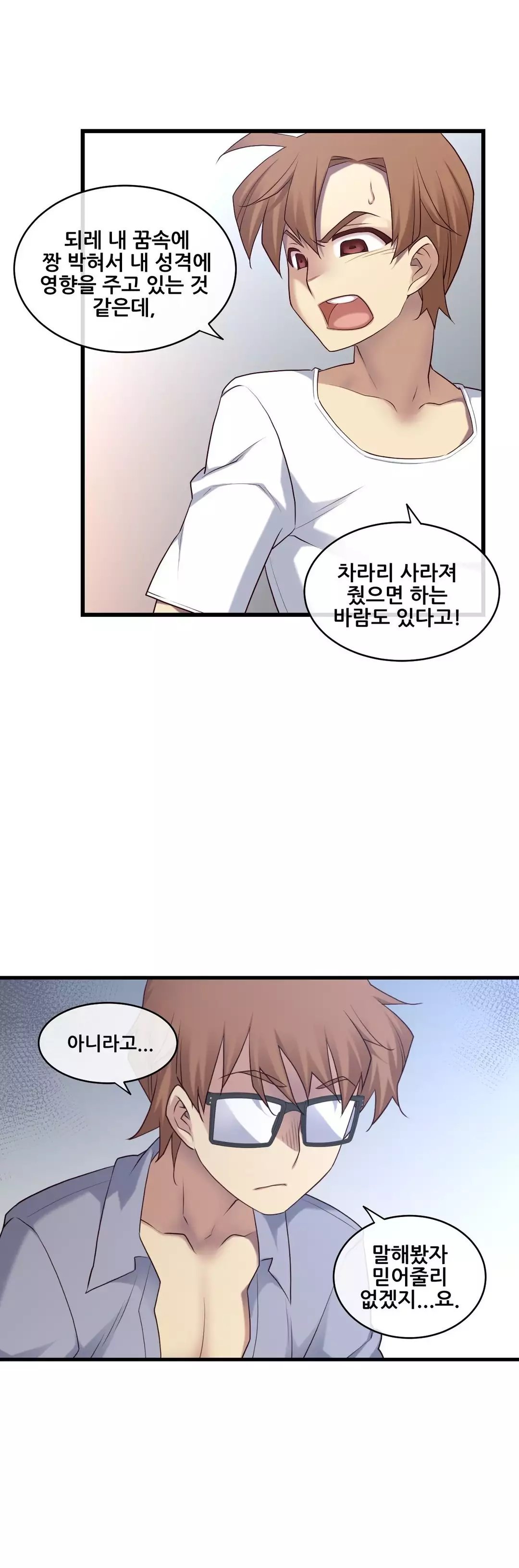 Master in My Dreams Ch.90-117