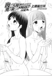 [Kamirenjaku Sanpei] Descent of the Meat Angels (English) [desudesu]