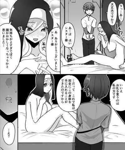 アラサー豊満シスターさんが熟れた体を年下冒険者くんに押し付けるはなし