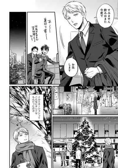 COMIC Ananga Ranga Vol. 77