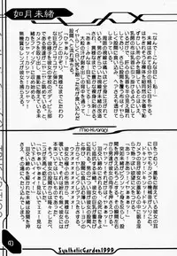 (CR25) [Synthetic Garden (Miwa Yoshikazu)] Synthetic Green