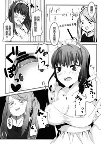 Ojousama wa Ojousama de Asobitai