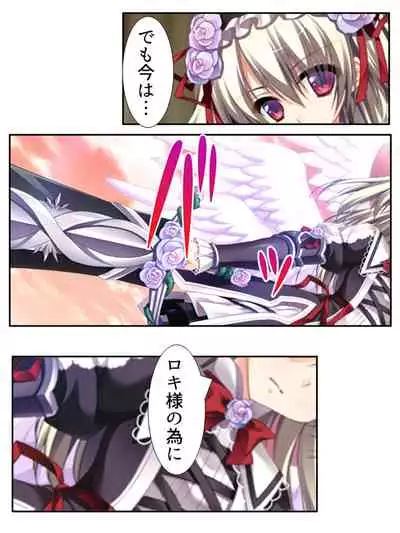 異世界で女神を寝取って淫紋●教 5巻