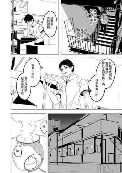 Until Married Woman Conceives Seed