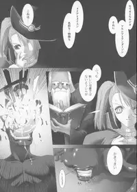 [Miss Black] Traum