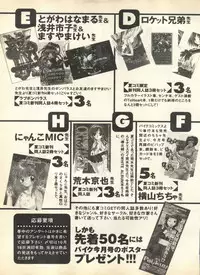 [Anthology] Pai;kuu 1998 October Vol. 13