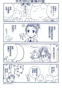 [Ponkotsu Works] Ojou-sama wa Nigedashita 1 | 大小姐逃家出走記 1 [Chinese]