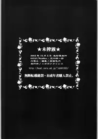 (C64) [Nipopo Crisis (Genka Ichien)] Mokusakueki (Bishoujo Senshi Sailor Moon)