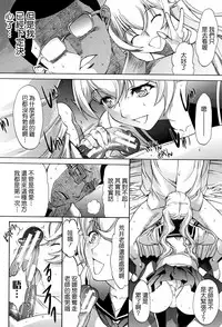 [Kino Hitoshi] Shinjin Jokyoushi Shinjou Yuuko (Jou) [Chinese] [新卡改圖重嵌]