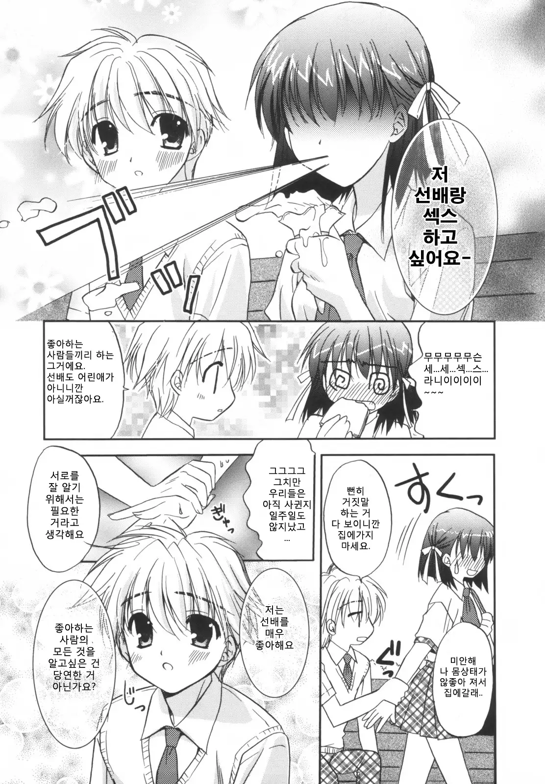 Precious Shokai Genteiban