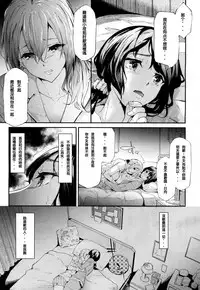 [Shiki Takuto] Ulysses Ch. 1-3 [Chinese] [百合控千万勿進個人漢化] [Digital]