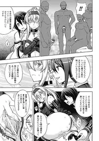 [chaccu] Walpurgis no Inmu Aido Iris [Digital]