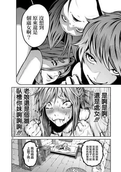 蔷薇园传奇 01-09 Chinese