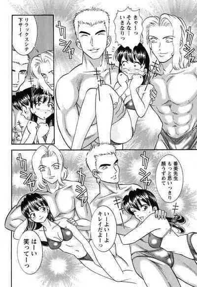 Bambina Oiroke Battle Hen