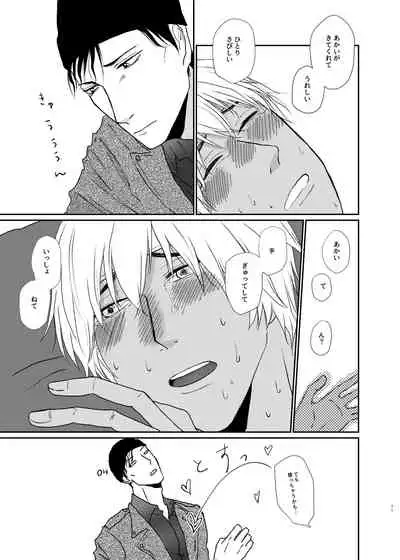 Sekaijuu Sagashitemo Kimi Shikainai "Wakatte Yo Darling"