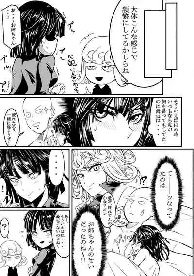 Dekoboko LOVE Sister Soushuuhen