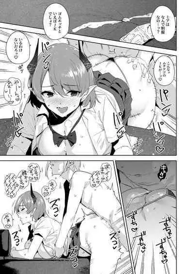 Commons no Ma Soushuuhen - The Evil of Commons