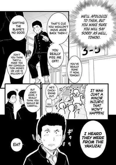 Sayonara Kaa-san | Farewell, Mom