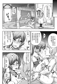 [chaccu] Seijo no Kenshin [Chinese] [不咕鸟汉化组]