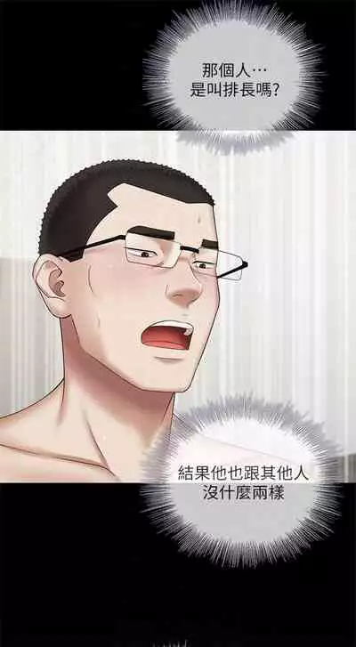 [週六] [大手 & 斑點] 妹妹的義務 1-31 官方中文（連載中）