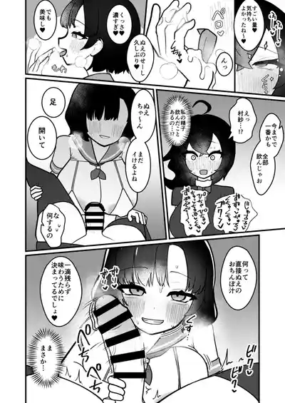 [Enumgata (Zack)] Muranue futanari seishori kiroku (Touhou Project) [Digital]