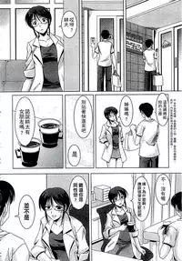 [Mizushiro Takuya] Kazoku Soukan Zushiki [Chinese]