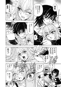 [Kuroiwa Yoshihiro] Onmyou Yawa SEIMEI